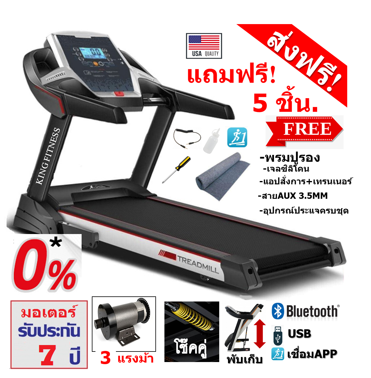 ลู่วิ่งไฟฟ้า 3.0แรงม้า พร้อมระบบโช๊คคู่ รุ่นKF-DK25-Plus ช่วยซับแรงกระแทก(NEW!เชื่อมต่อ BLUETOOTH) (SP)