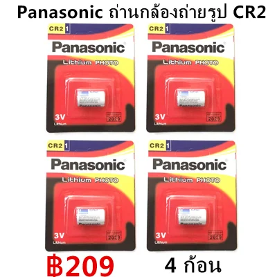 Panasonic ถ่านกล้องถ่ายรูป CR2 3V Lithium Battery 4 ก้อน