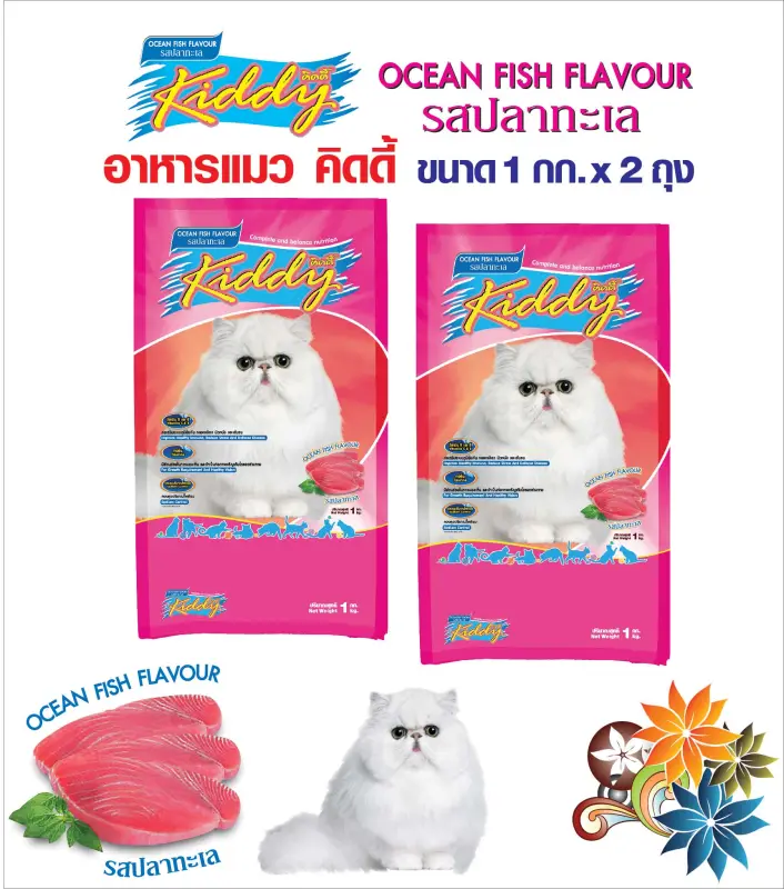 ภาพหน้าปกสินค้าKiddy Ocean Fish Cat Food อาหารแมว คิดดี้ รสปลาทะเล 1 กก. 2 ถุง จากร้าน patternpet บน Lazada