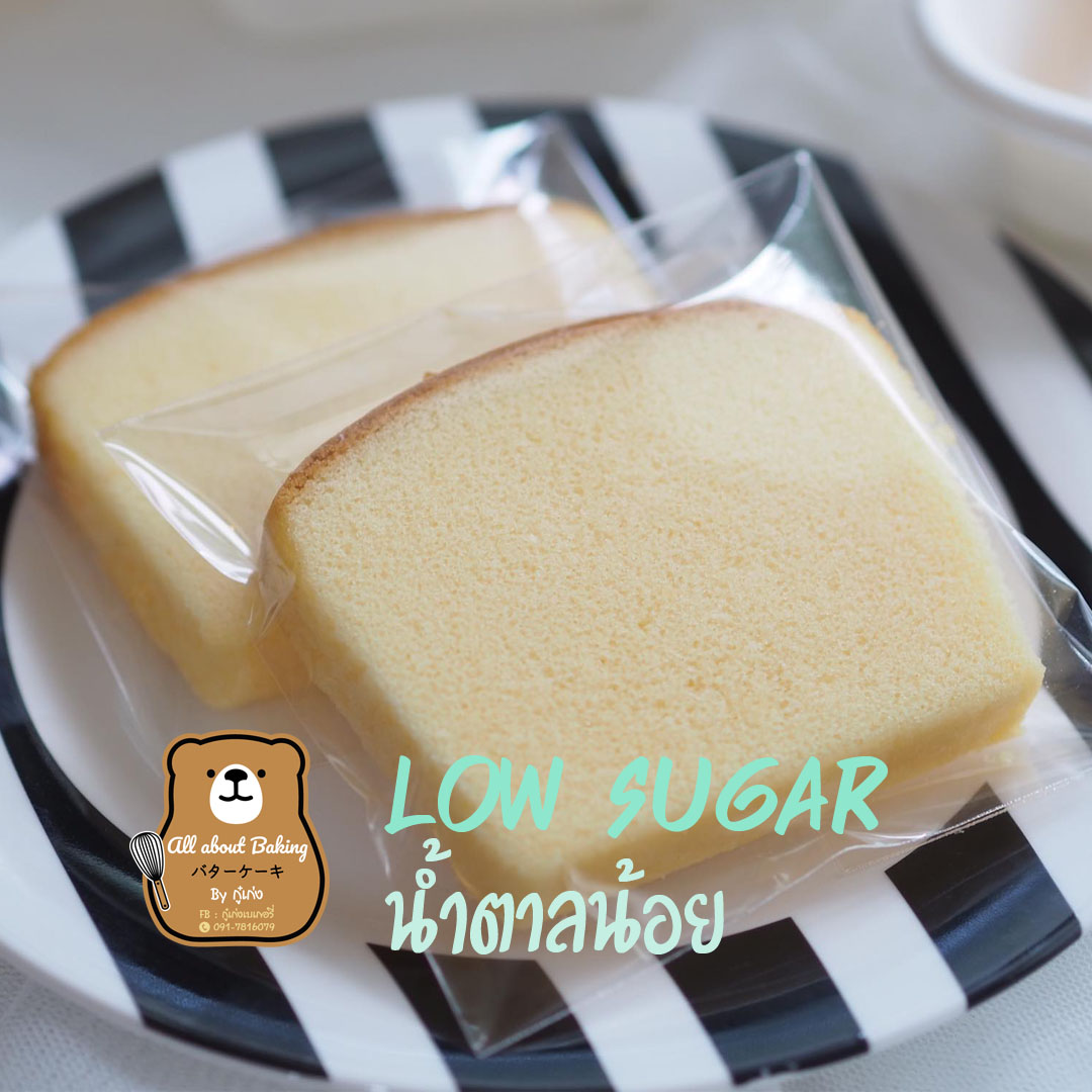 5 ชิ้น Low sugar premium butter cake บัตเตอร์เค้ก น้ำตาลน้อย#เนยแท้จากนิวซีแลนด์