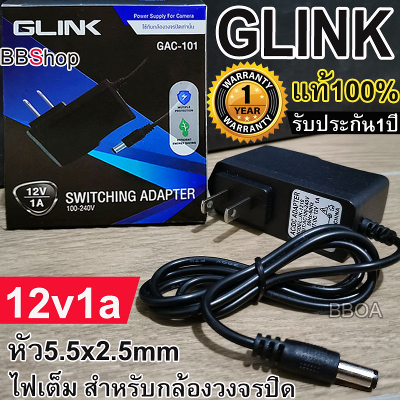 GLINK 12v1a GAC-101 DC อะแดปเตอร์ Adapter 12V 1A 1000mA (DC 5.5 x 2.5MM) ที่ชาร์จรถเด็กแบตเตอร์รี่