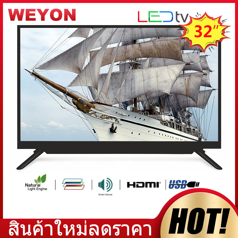 WEYON 32'' โทรทัศน์ LED HD READY TV ราคาโปรโมชั่นสิ้นปี