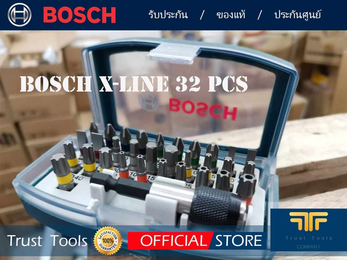 ดอกไขควง Bosch X-LINE 32 ชิ้น ชุดดอกไขควง ของแท้ 100% Trust tools