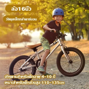 ภาพหน้าปกสินค้าจักรยาน   จักรยานเด็ก จักรยานสำหรับเด็กเล็ก จักรยานเด็ก จักรยาน 4-8 ปี 16 นิ้ว kids bike , contains height 110-135 cm จักรยานมีล้อข้าง จักรยานล้อ ที่เกี่ยวข้อง