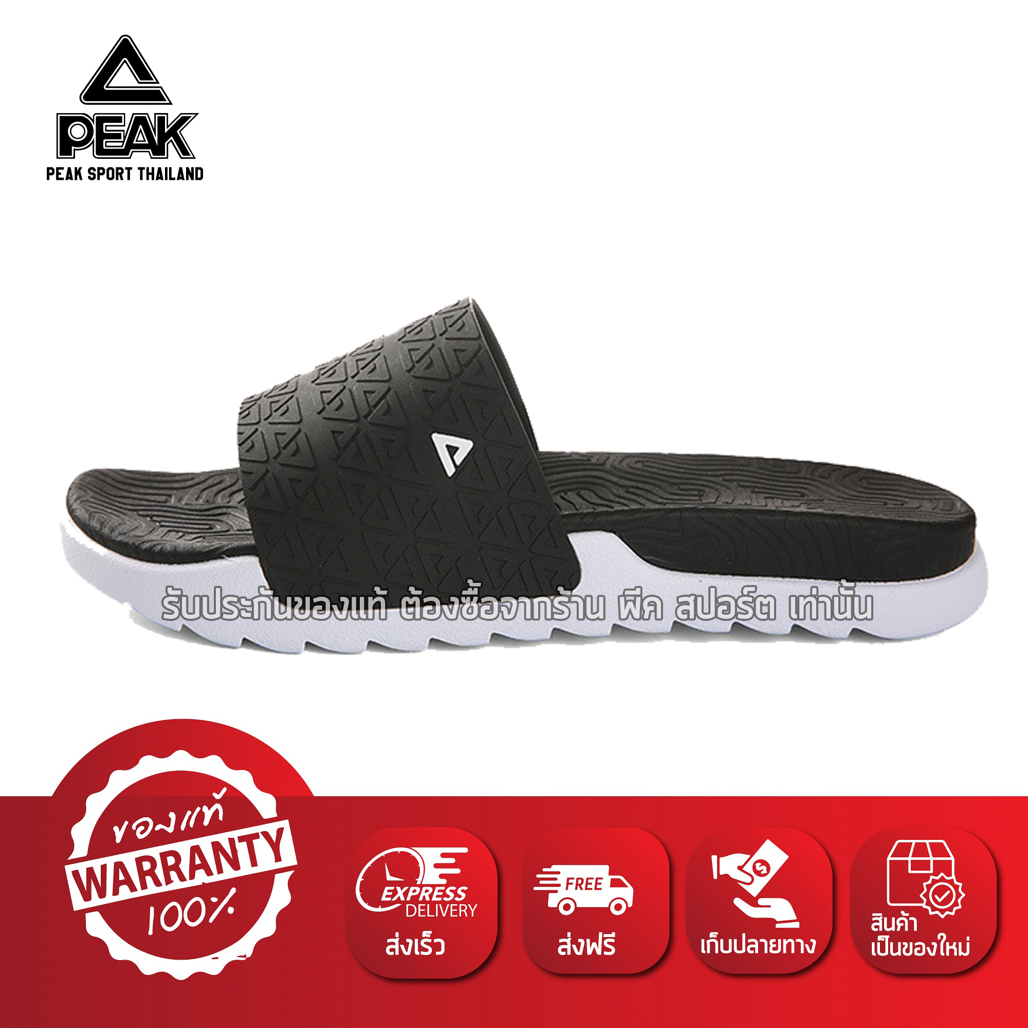 PEAK รองเท้า แตะ กีฬา เพื่อสุขภาพเท้า Sandal Slipper Shoe Sport Taichi พีค รุ่น E02767L White/Black