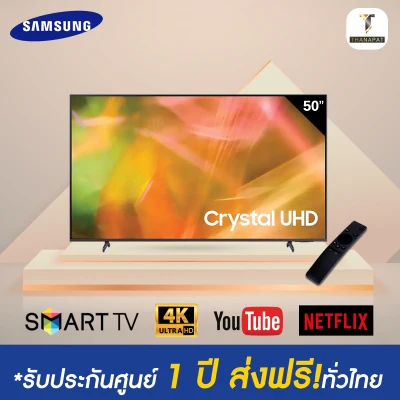 SAMSUNG Smart TV 4K Crystal UHD 50AU8100 50" (2021) รุ่น UA50AU8100KXXT