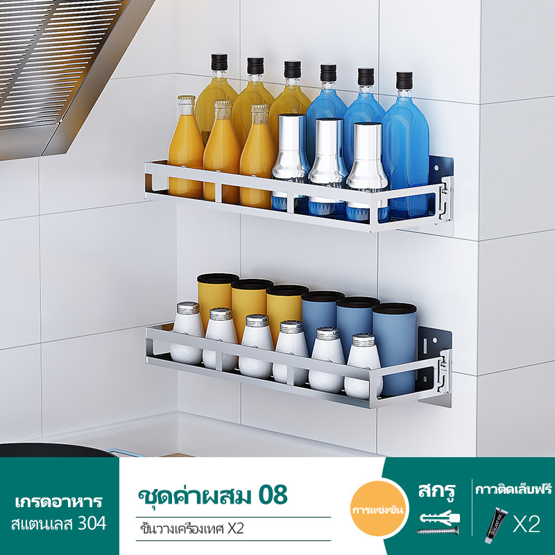 สแตนเลส 304 ชั้นปรุงรส 2PCS