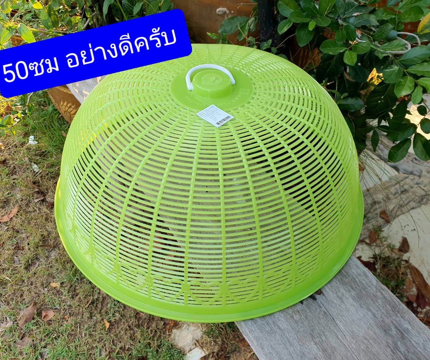 (50ซม 59บาท ) (60ซม 99บาท)  ฝาชี  พลาสติก อย่างหนา  เกรดเอ  Cover plasticware    ฝาชีพลาสติก