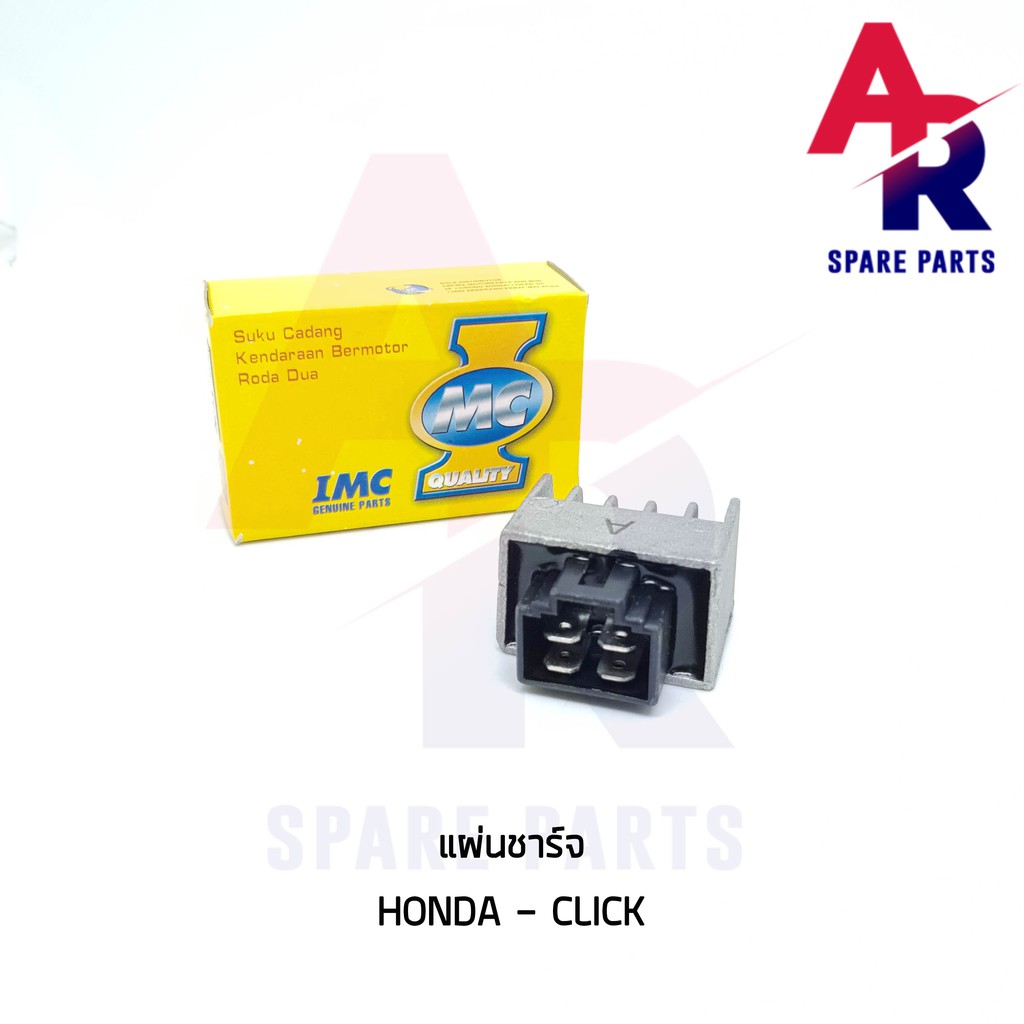 ลดราคา แผ่นชาร์จ HONDA - CLICK คลิก #ค้นหาเพิ่มเติม คาร์บูเรเตอร์ HONDA แกนราวลิ้น แคมเดิม เพลาราวลิ้น HONDA ฟิลคอยล์ HONDA