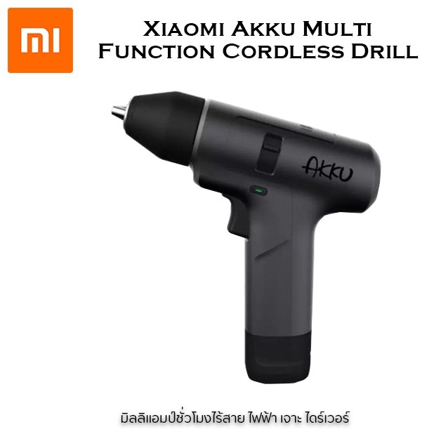 โปรโมชั่น Akku Multi Function Cordless Drill สว่านไฟฟ้าอเนกประสงค์ ราคาถูก สว่าน สว่านกระแทก สว่านไร้สาย สว่านไฟฟ้า