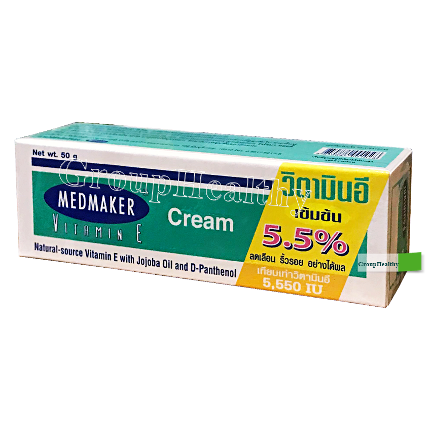 Medmaker Vitamin E Cream เมดเมเกอร์ วิตามิน อี เข้มข้น ครีมลดรอยแผลเป็น