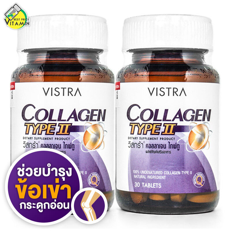 Vistra Collagen Type II วิสทร้า คอลลาเจน ไทพ์ทู [2 ขวด] ดูแล กระดูก และข้อ
