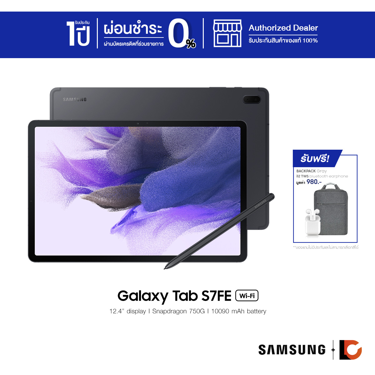 SAMSUNG Galaxy Tab S7 FE (WIFI) (4+64GB) 12.4" (WQXGA) S Pen