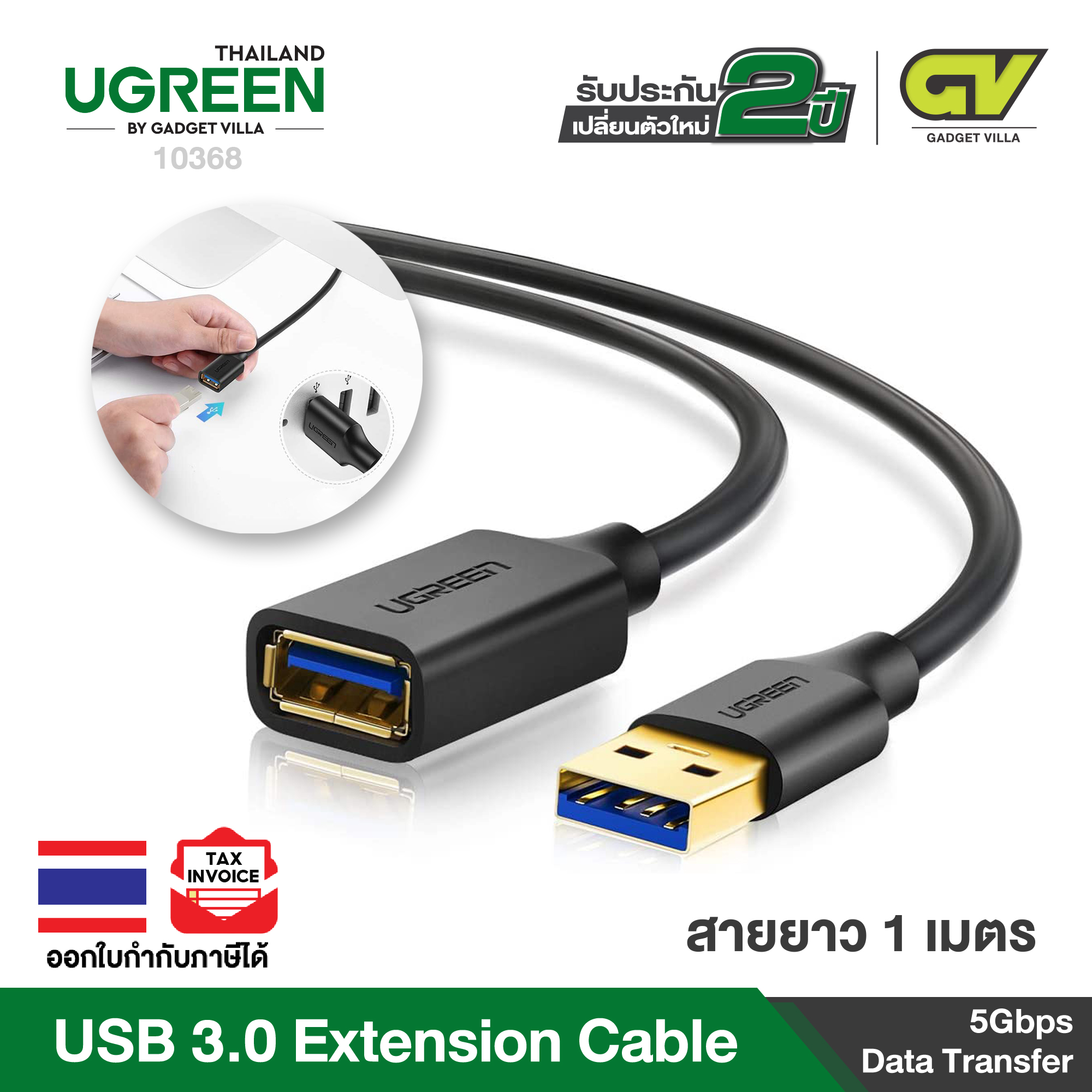 UGREEN รุ่น US129 สายเพิ่มความยาว USB 3.0 ตัวผู้เป็นตัวเมีย Male to Female Fast Cable ยาว 0.5M-3M Oculus VR, Playstation, Xbox, USB Flash Drive, Card Reader, Hard Drive,Keyboard, Printer, Scanner, Camera