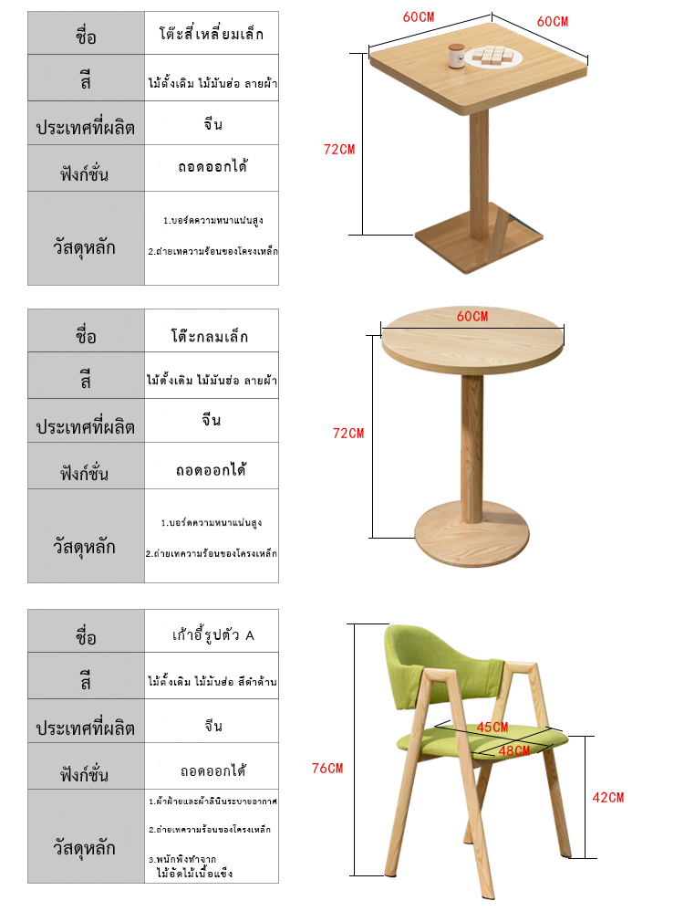 ชุดโต๊ะกินข้าว  ชุดโต๊ะทานข้าว  พร้อมเก้าอี้ 4 ที่นั่ง โต๊ะกาแฟ ชุดโต๊ะอเนกประสงค์ เรียบง่าย ลายไม้ สีไม้ธรรมชาติ  Table and chair set