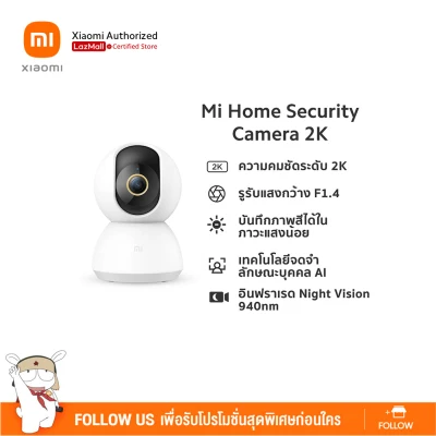Mi 360° Home Security Camera 2K | กล้องวงจรปิด รุ่น 2K