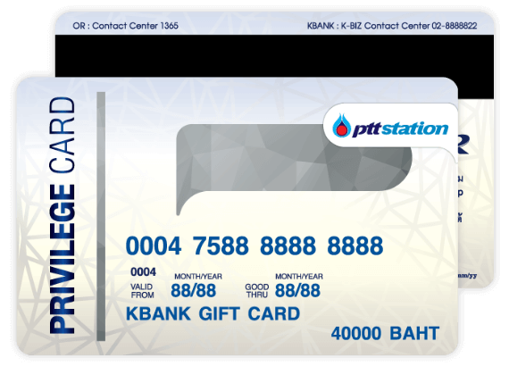 บัตรเติมน้ำมัน PTT ปตท มูลค่า 2000 บาท