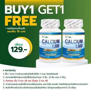 ภาพหน้าปกสินค้า[++ขายดีที่สุด++] Calcium 1000 mg. x 1 ขวด Calcium Carbonate THE NATURE แคลเซียม 1000 มก. เดอะเนเจอร์ แคลเซียม คาร์บอเนต ที่เกี่ยวข้อง