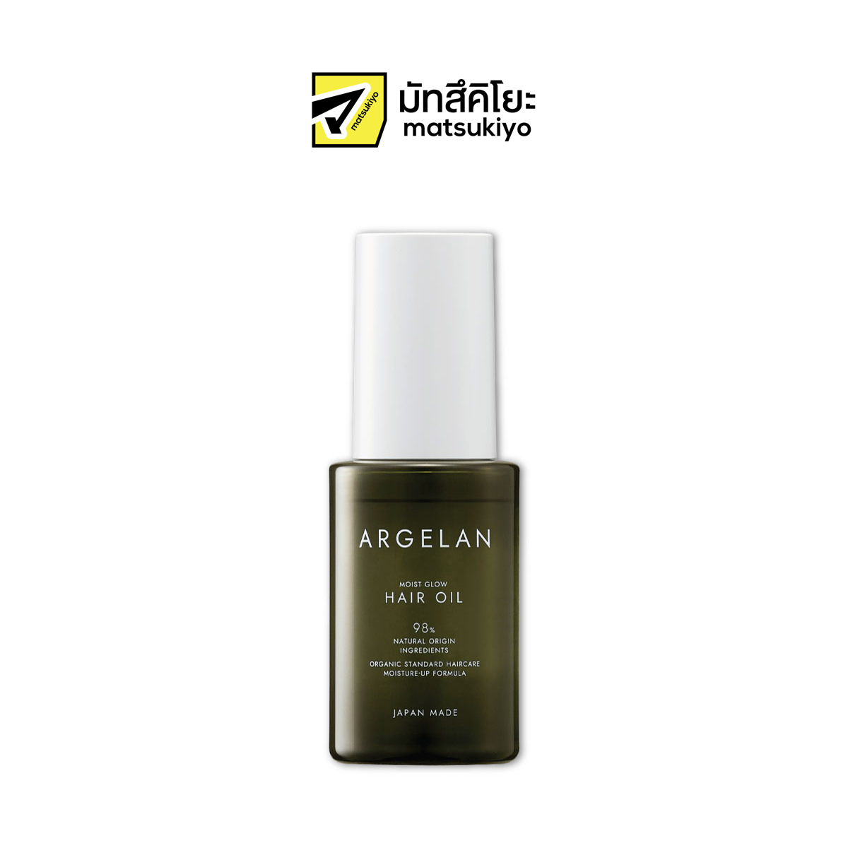 ARGELAN MOIST GLOW HAIR OIL 55 ml อัลจีรันมอยส์โกลแฮร์ออยล์ 55มล