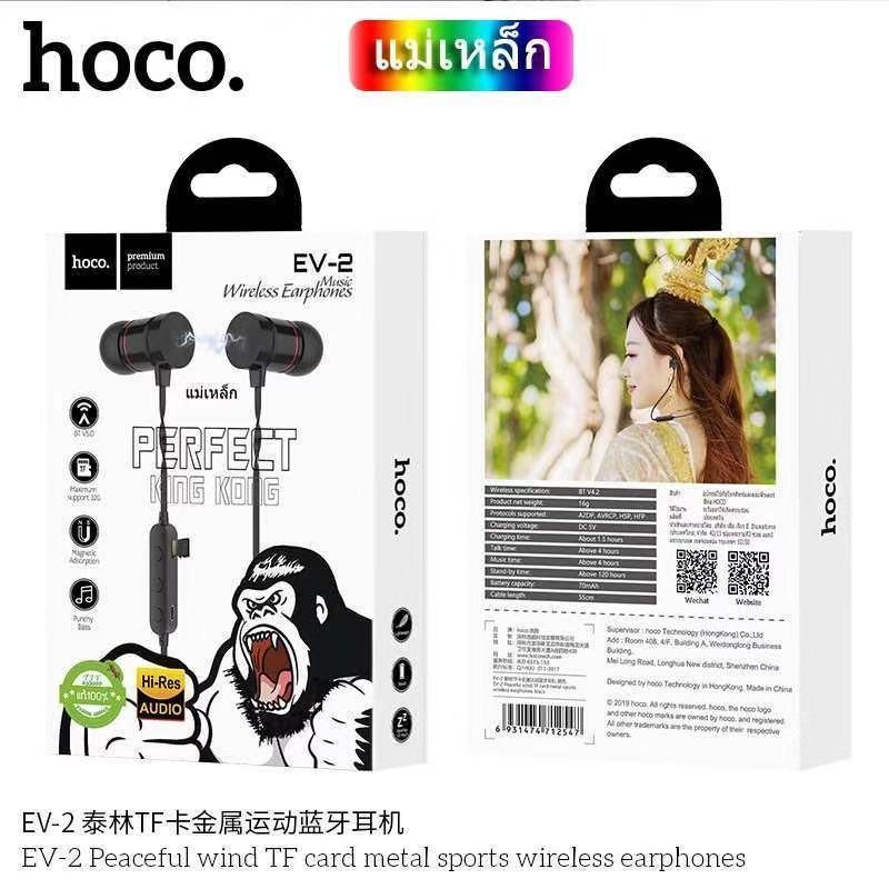 Hoco EV-2 หูฟังบลูทูธ Bluetooth5.0 ใส่TF Cardได้ (ของแท้100%)