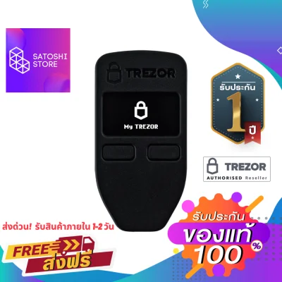 Trezor One Black (Official Reseller) กระเป๋าฮาร์ดแวร์เก็บ bitcoin hardware wallet (ของแท้ 100% รับประกัน 1ปี)