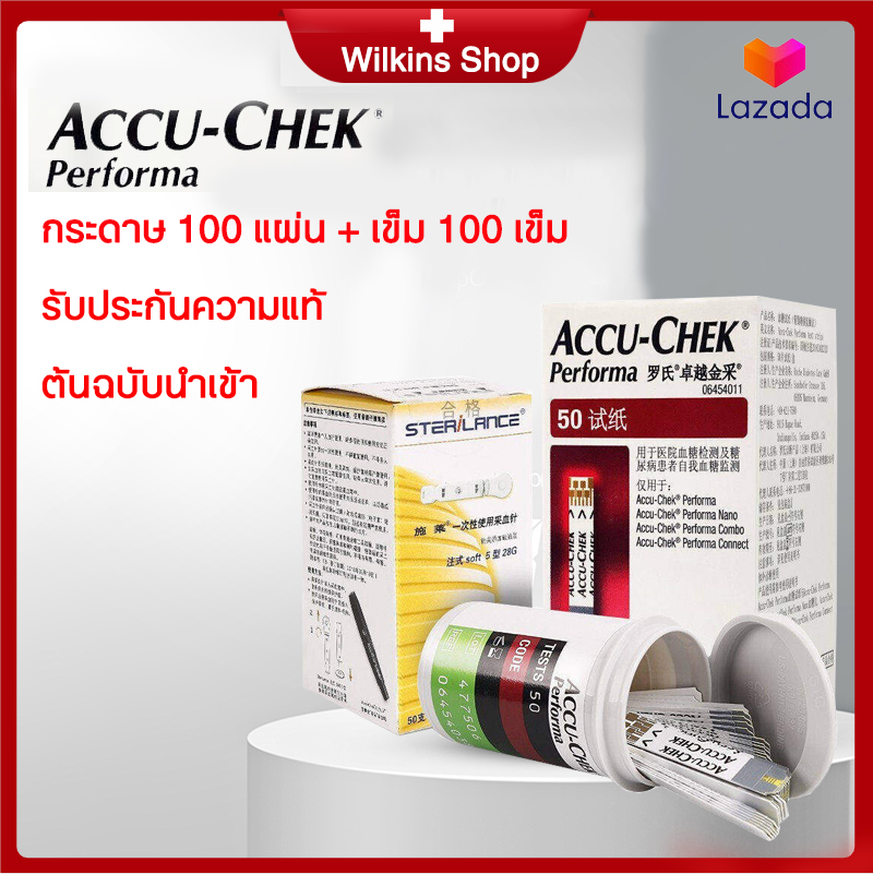 Accu-Chek Performa เครื่องตรวจน้ำตาล มีการรับประกัน เครื่องวัดน้ำตาล มีการรับประกัน แผ่นตรวจน้ำตาล Accu Check Performa เครื่อง Accu Chek Instant เครื่องเจาะน้ำตาล เครื่องวัดน้ำตาล Accu-chek Performa Accu Chek Instant Test Strips Bloodsugar Test Sugar Chec