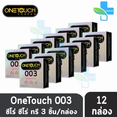 Onetouch 003 วันทัช ถุงยางอนามัย ขนาด 52 มม. แบบบาง 0.03 – 0.038 มม. (บรรจุ 3ชิ้น/กล่อง) [12 กล่อง] One touch