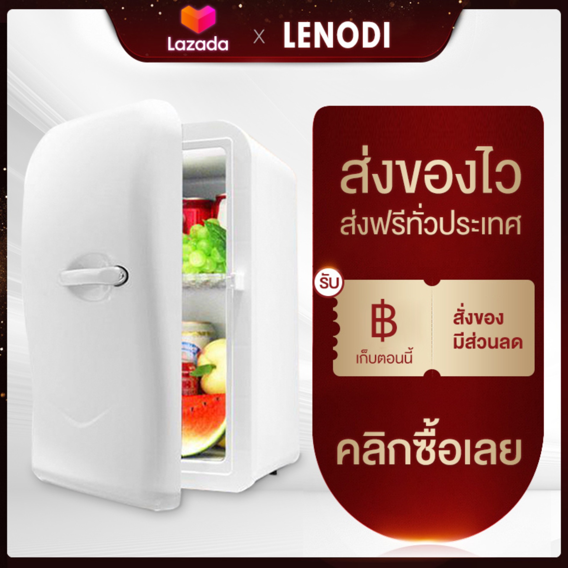 LENODI 17L Mini Fashion Refrigerator ตู้เย็นแฟชั่นมินิแบบพกพา 15 ลิตร (ไฟบ้าน+ไฟรถ)