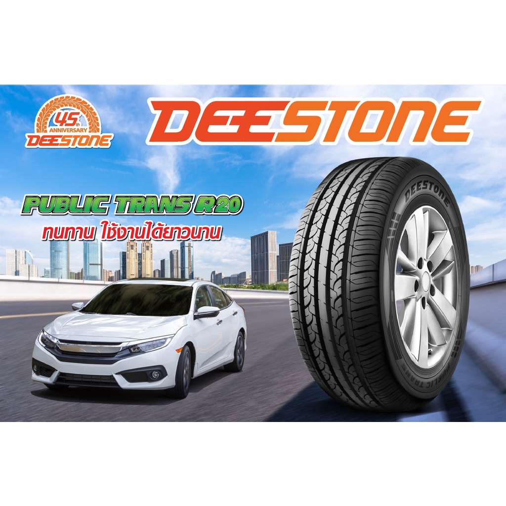 DEESTONE 205/55R16 ยางรถยนต์ (ขอบ16) รุ่น R20 4 เส้น (ล๊อตใหม่กริ๊ปปี ...