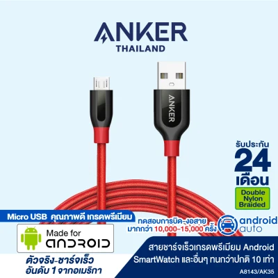 Anker Powerline+ Micro USB 6ft