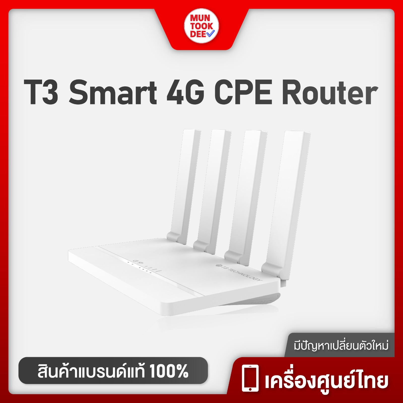 T3 Smart 4G CPE ใส่ซิมได้ รับประกัน1ปี เราน์เตอร์ กระจายสัญญาณไวไฟ ใช้ ...
