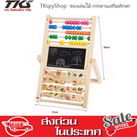 TKspyShop  ของเล่นไม้ กระดานเสริมทักษะ กระดานดำ+ลูกคิด+คำศัพท์