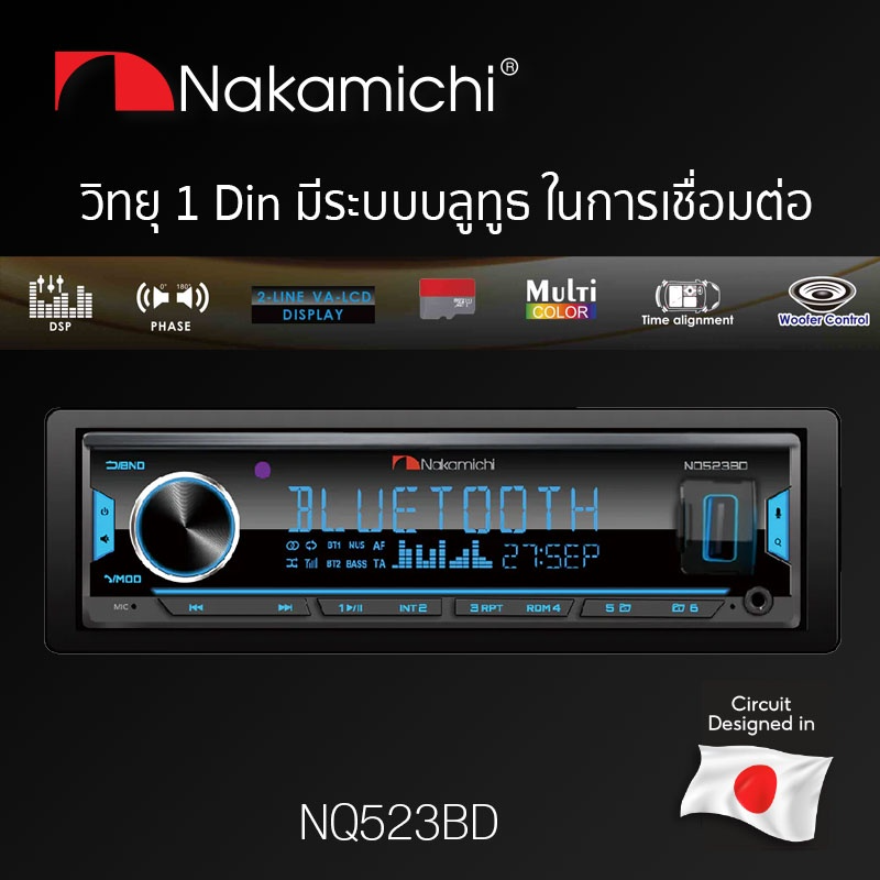 NAKAMICHI NQ523BD วิทยุติดรถยนต์ 1 Din วิทยุรถยนต์ วิทยุบลูทูธ มาตรฐาน ...