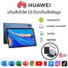 ภาพขนาดย่อของภาพหน้าปกสินค้าพร้อมส่งแท็บเล็ต H Tablet หน้าจอ 10.1 นิ้ว  Android 8.1 หนึ่งซิม 4G LTE WIFI H Tablet X10 จากร้าน HomeCity บน Lazada