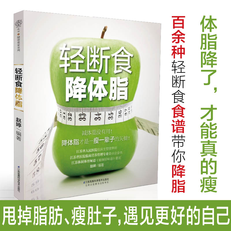 ✒❍卐  Copyrighted books light break feed down body fat diet detoxification shaping reduced fat diet reduced fat x x health drink light break feed diet book x x x x fat diet meal diet fat food x fat diets have meal x fat meal