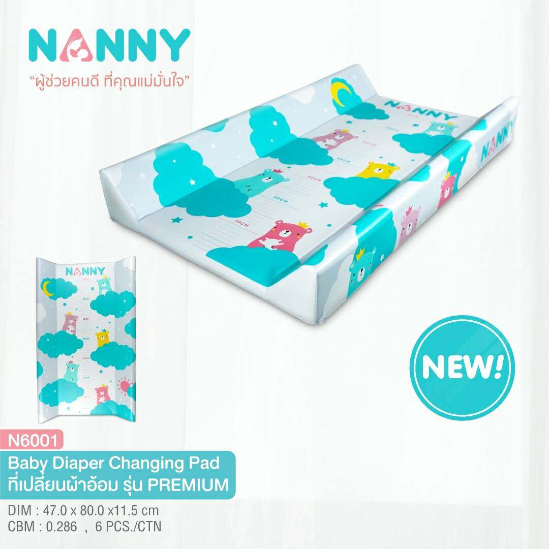 ซื้อที่ไหน Nanny ที่เปลี่ยนผ้าอ้อม รุ่น Premium N6001