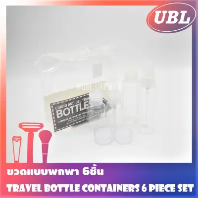 [UBL Thailand] Travel Bottle Containers Set 6pc (Travel Make Up Accessories Skin Care Cosmetic Toiletries Tools Transparent Travel Liquid Makeup remover Container)