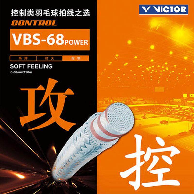 VICTOR Badminton string เอ็นแบดมินตัน VBS-68P A(ขาว)