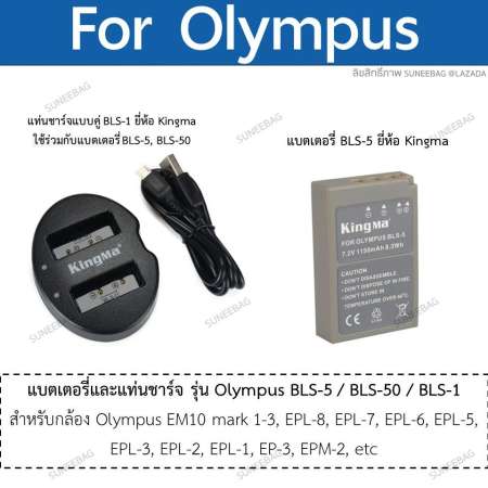 แบตเตอรี่กล้อง OLYMPUS ( BLS-5 / BLS-50 / BLS5 ) (มีประกัน 1ปี) สำหรับกล้อง OLYMPUS รุ่น EPL2 / EPL5 / EPL6 / EPL7 / EPL8 / EM10 / EM10 MK2 / EM10 MK3 รุ่นอื่นสอบถามได้ทางแชท ( Camera Battery OLYMPUS BLS-5 / BLS-50 / BLS5 )