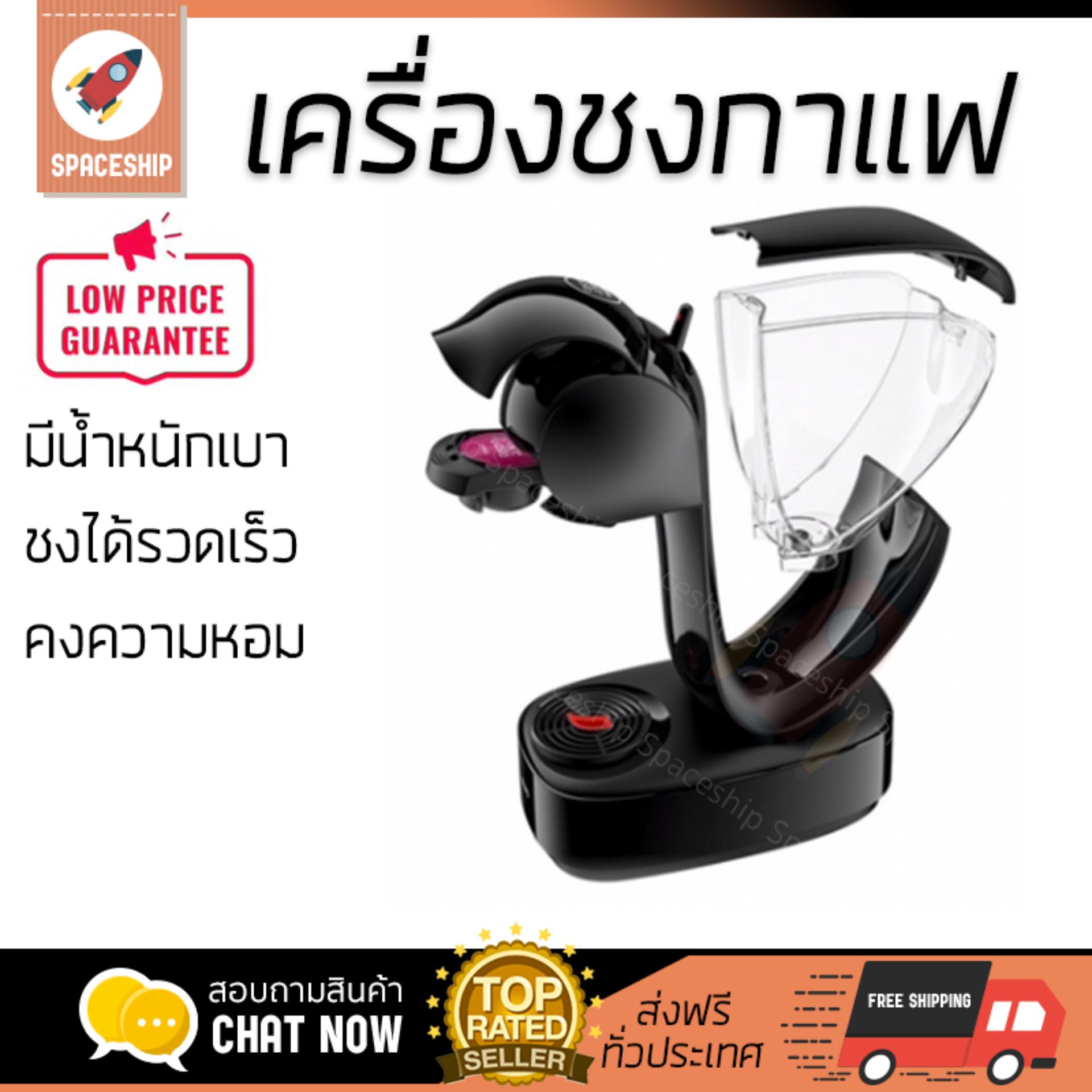 รุ่นใหม่ล่าสุด เครื่องชงกาแฟ  เครื่องชงกาแฟแรงดัน KRUPS KP170866 | KRUPS | KP170866 ชงได้รวดเร็ว คงความหอม และเข้มข้น ใช้งานง่าย Coffee Makers จัดส่งฟรีทั่วประเทศ