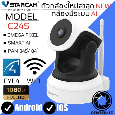 Vstarcam กล้องวงจรปิด IP Camera รุ่น C24S 3.0 Mp and IR Cut WIP HD ONVIF (สีขาว/ดำ) By.Center-it