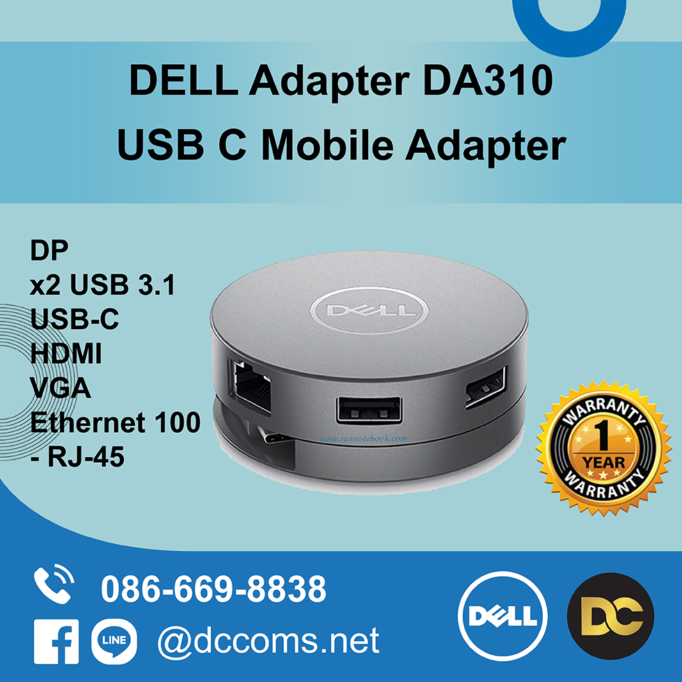 DELL Adapter DA310 (รุ่นใหม่แทน DA300 ราคาเดิม)
