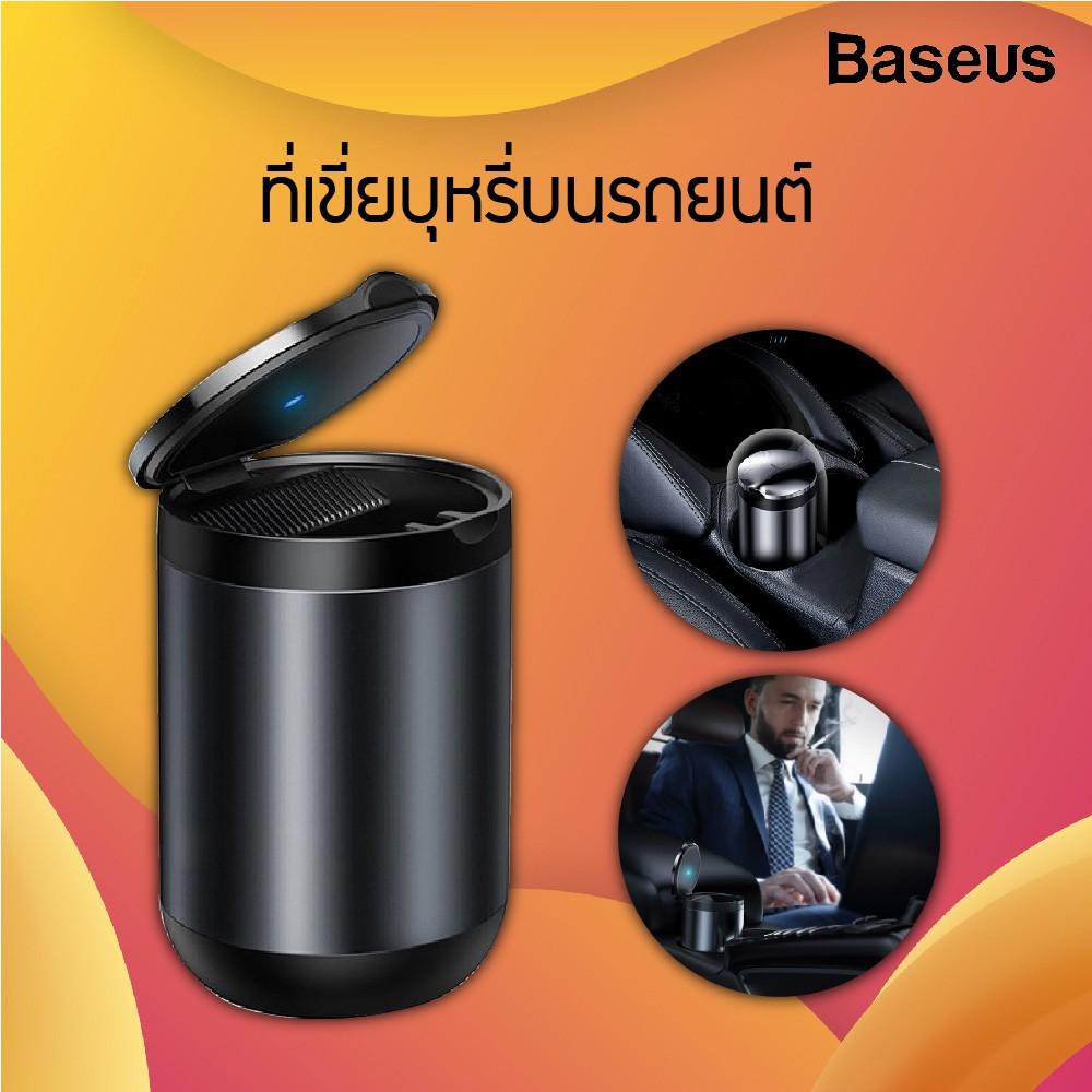 Baseus BASEUS Premium Car Ashtray CRYHG01-01 ที่เขี่ยเศษเขม่าในรถ ถังขยะสำหรับในรถยนต์