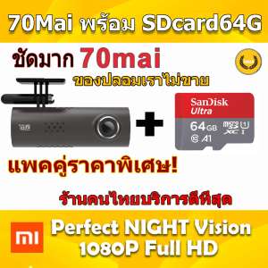 70mai เพิ่ม SD card 64G กล้องติดรถยนต์ Eng ver. Smart WiFi DVR Car 1080P Full HD