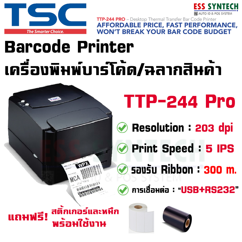 TSC TTP-244 Pro , TTP244 Pro เครื่องพิมพ์บาร์โค้ด เครื่องพิมพ์ฉลาก ...