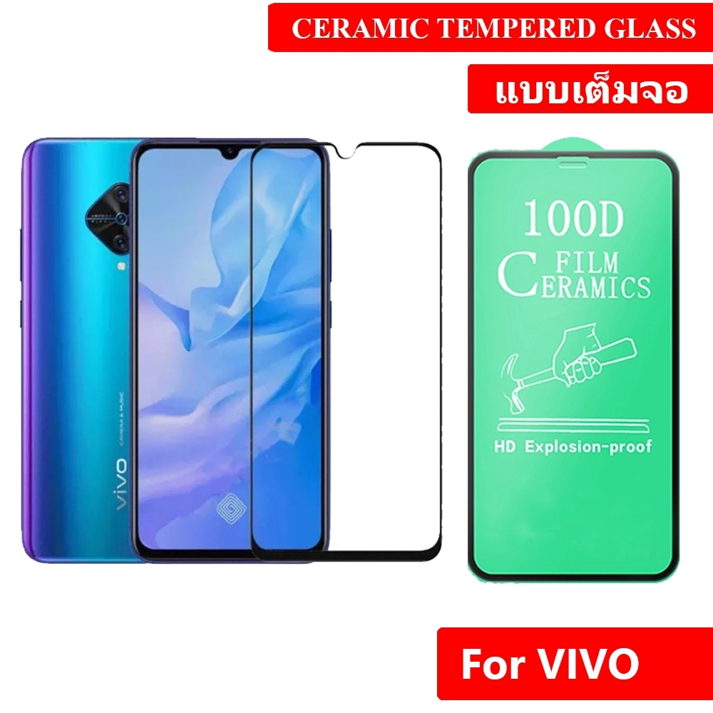 ฟิล์มกันรอย เซรามิก กระจกนิรภัย 100D Ceramic Nano Glass Film For VIVO V11 Pro,V11,V15,V17,Y11,Y15,Y8 (ป้องกันหน้าจอแตก)