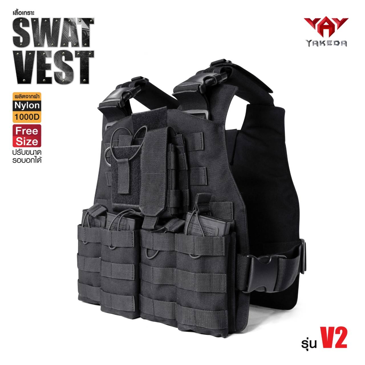 เสื้อเกราะ YAKEDA SWAT VEST รุ่น V2 Tactical Vest Swat เสื้อเกราะอ่อน Swat Vest Armor เสื้อเกราะทหาร Update 19/02/64