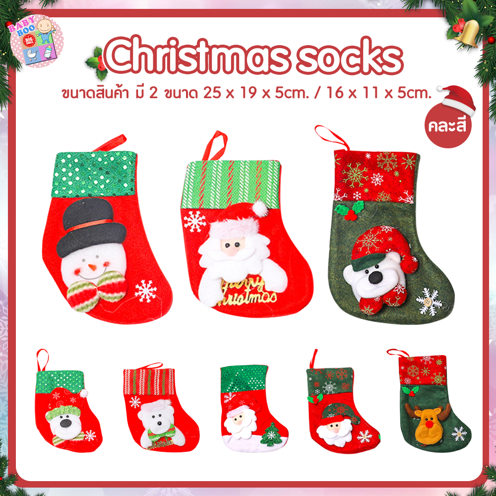 Baby-boo ของประดับตกแต่งคริสต์มาส ถุงเท้าคริสต์มาส ถุงของขวัญจี้ต้นคริสต์มาส ของตกแต่งเทศกาลคริสต์มาส ปีใหม่
