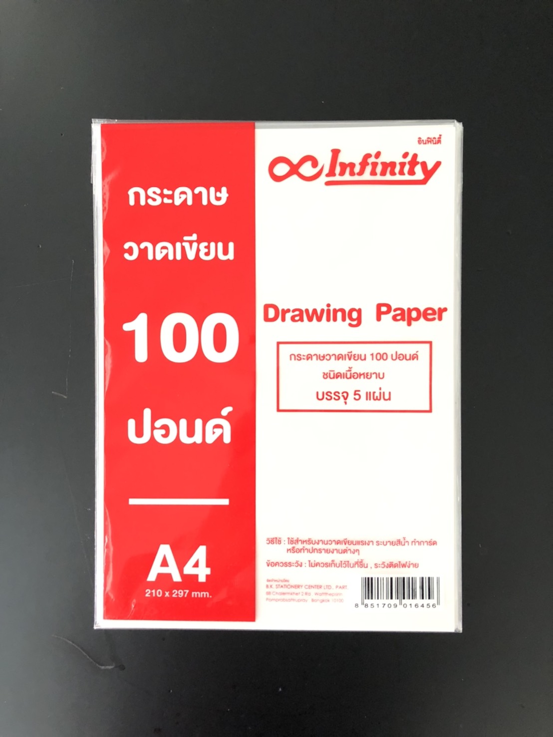 กระดาษ 100 ปอนด เน อผ วหยาบ กระดาษวาดเข ยน ระบายส น ำได Lazada Co Th