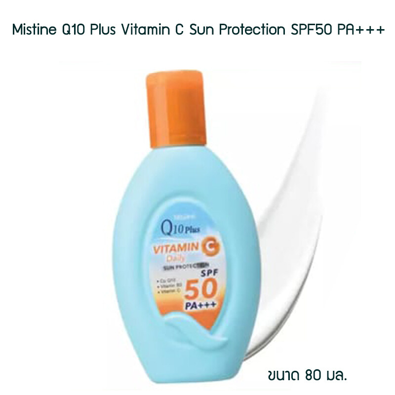 Mistine Q10 Plus Vitamin C Sun Protection SPF50 PA+++ 80ml. โลชั่นกัน